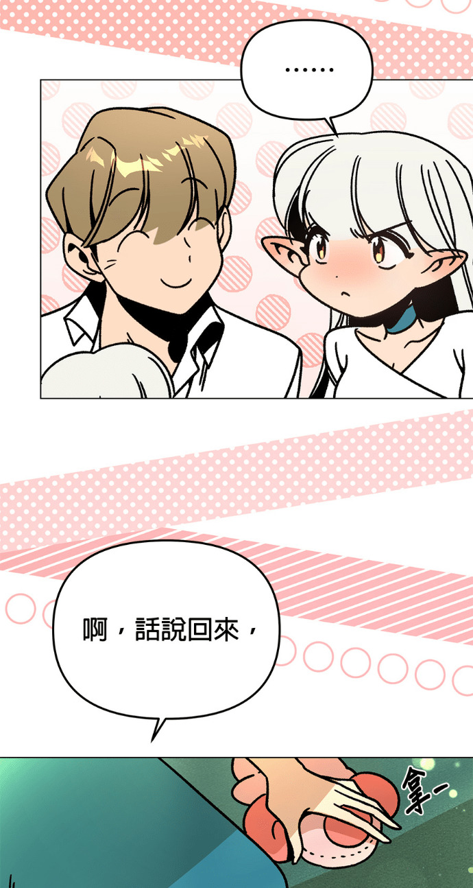 第156话 逃跑的精灵们 第106页