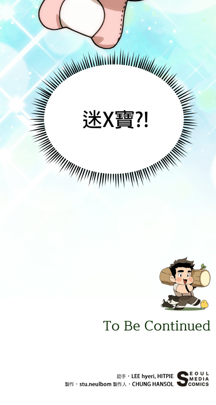第156话 逃跑的精灵们 第109页