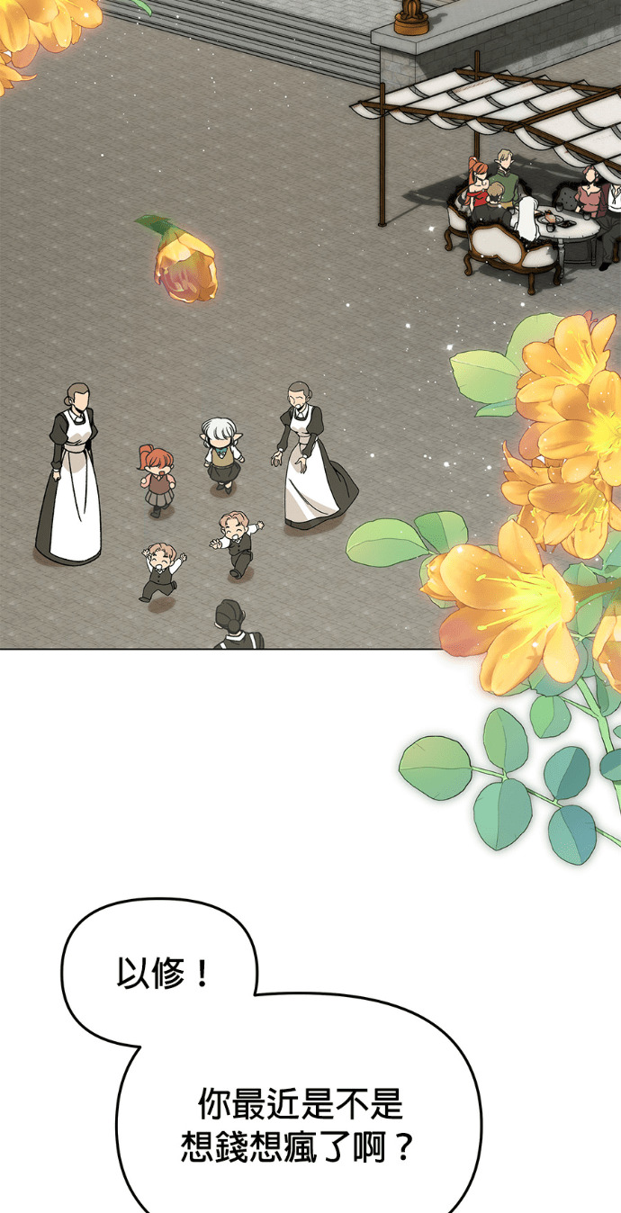 第157话 「那个」玩偶 第2页