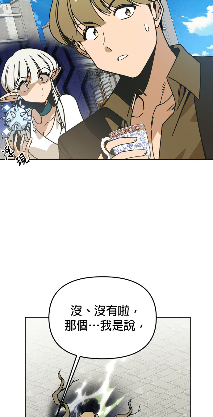 第157话 「那个」玩偶 第4页