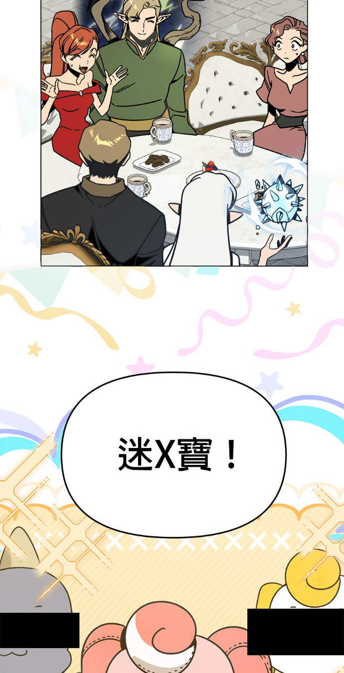 第157话 「那个」玩偶 第5页
