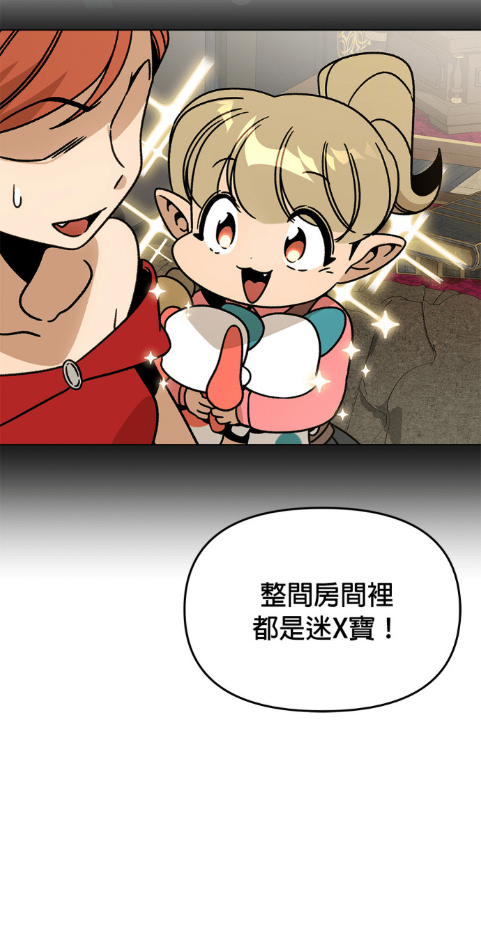 第157话 「那个」玩偶 第7页