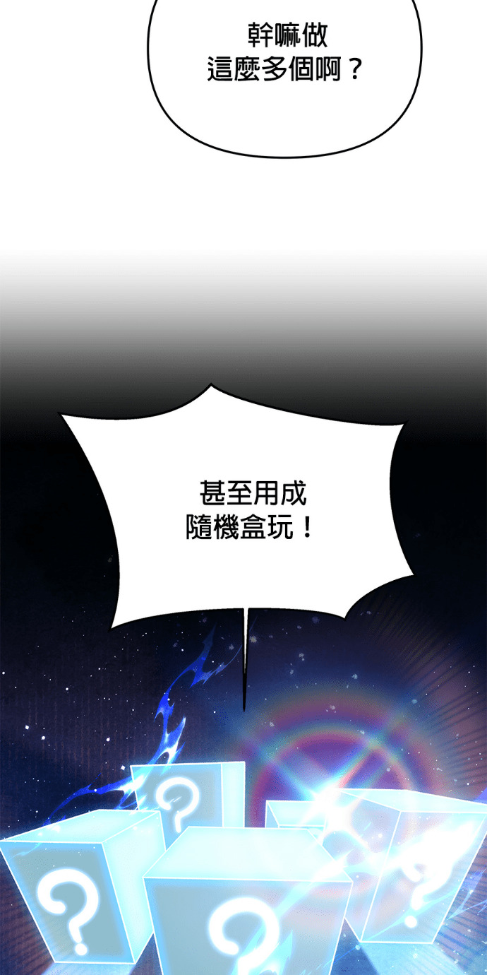 第157话 「那个」玩偶 第9页