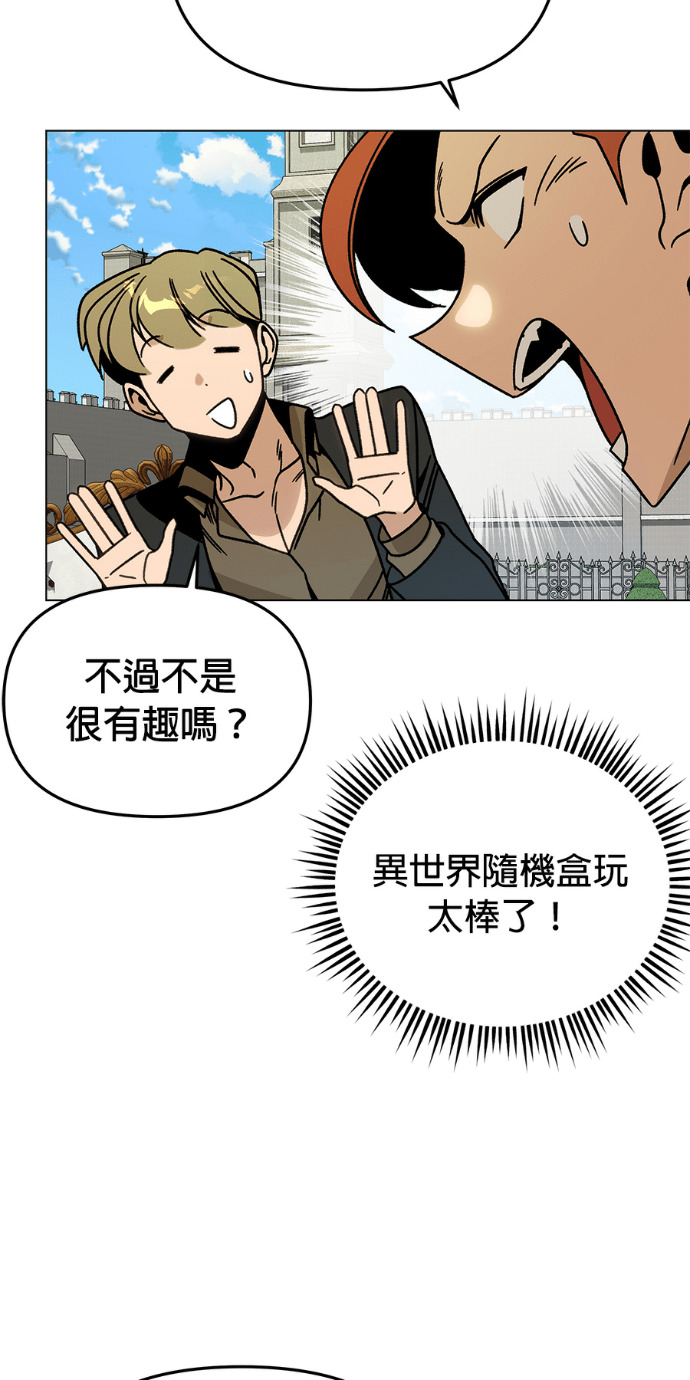 第157话 「那个」玩偶 第11页