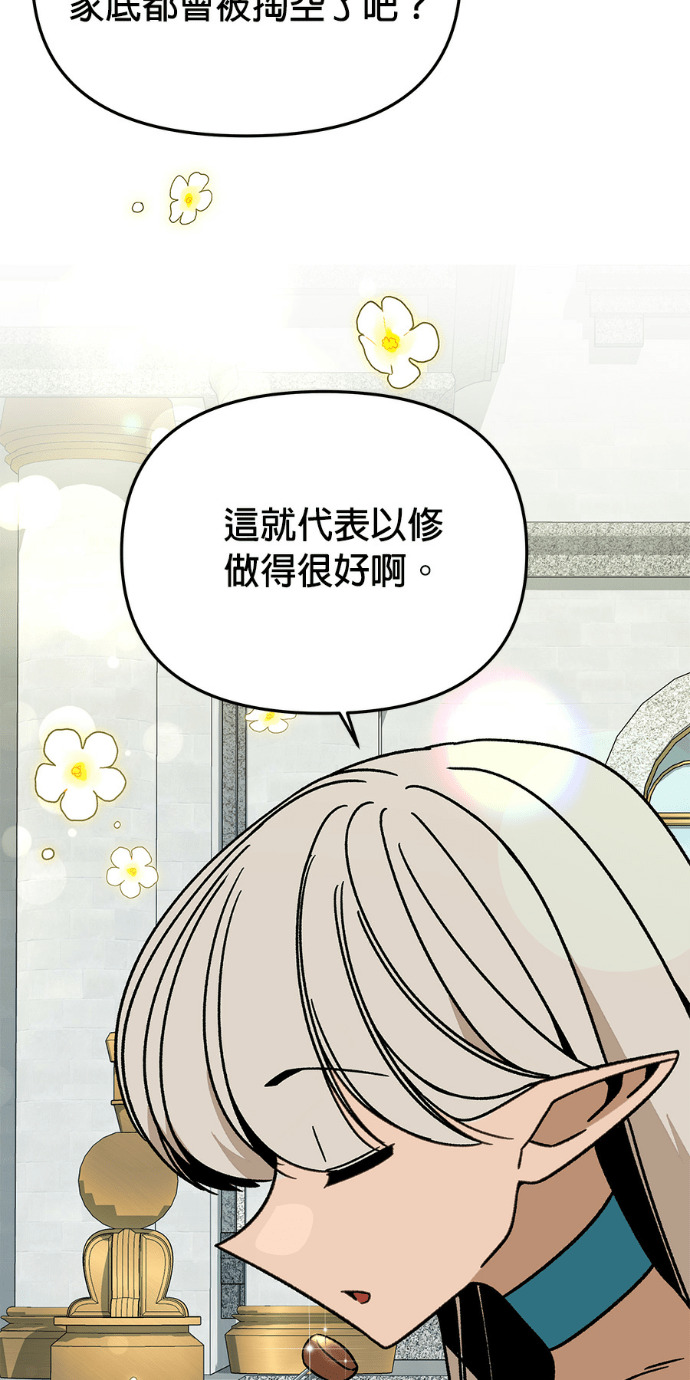 第157话 「那个」玩偶 第13页