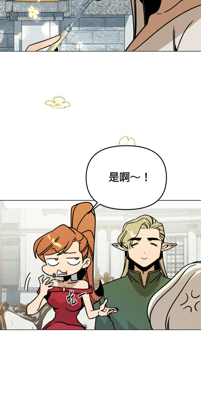 第157话 「那个」玩偶 第14页