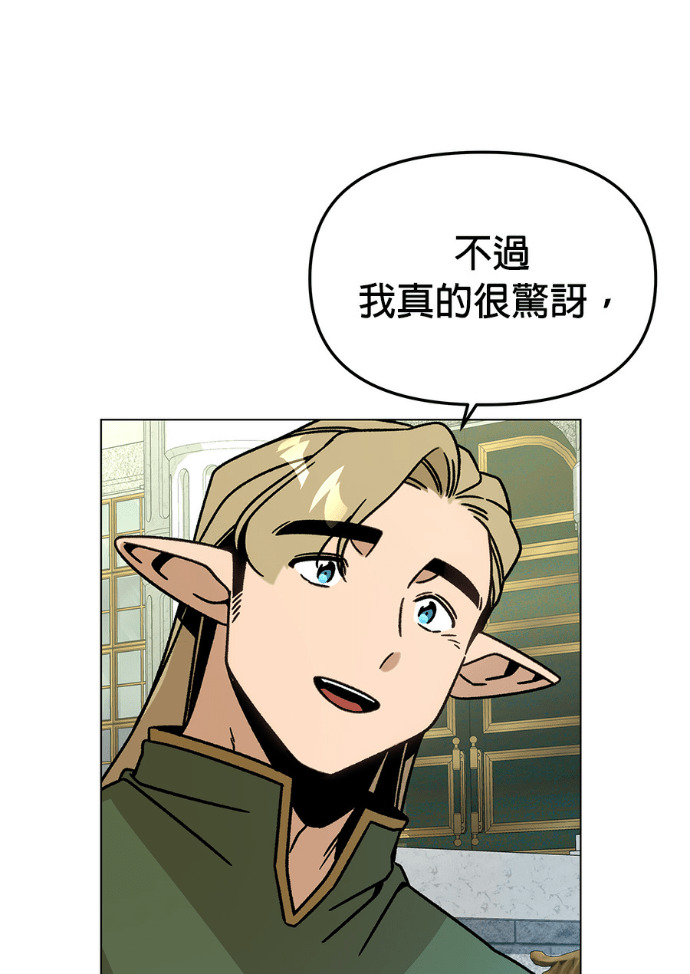 第157话 「那个」玩偶 第15页