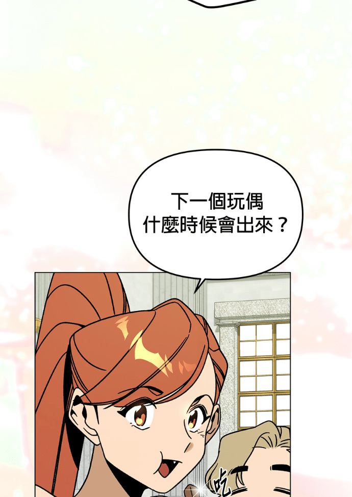 第157话 「那个」玩偶 第18页