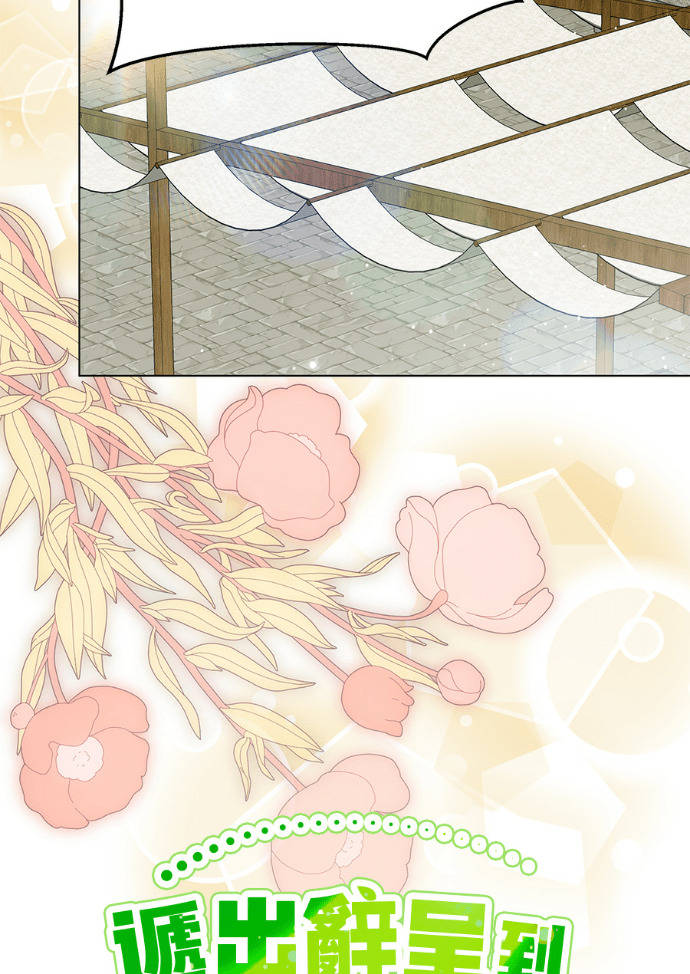 第157话 「那个」玩偶 第21页