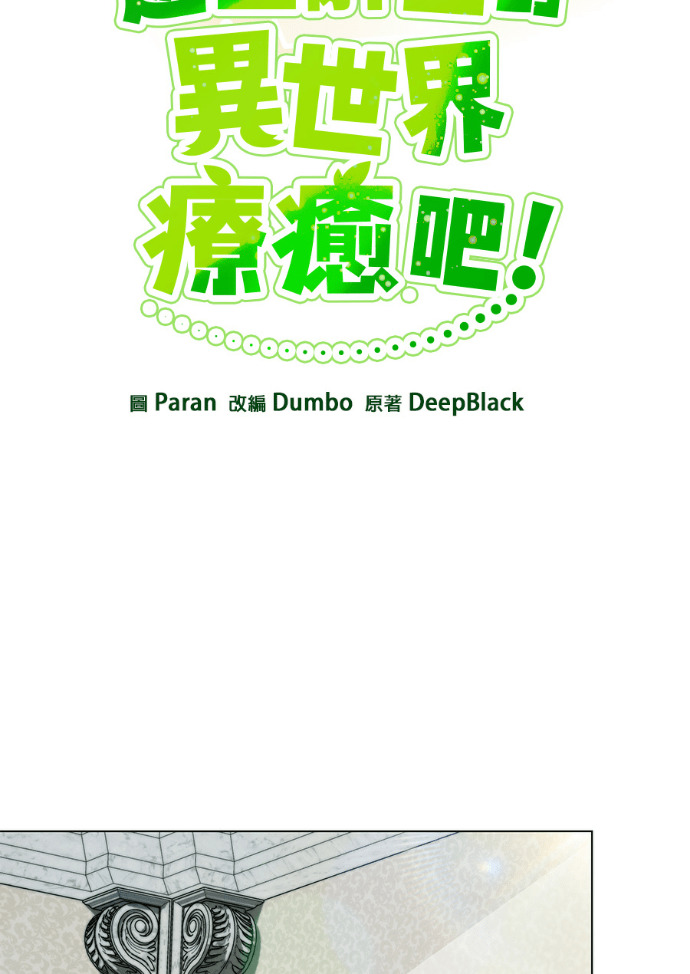 第157话 「那个」玩偶 第22页