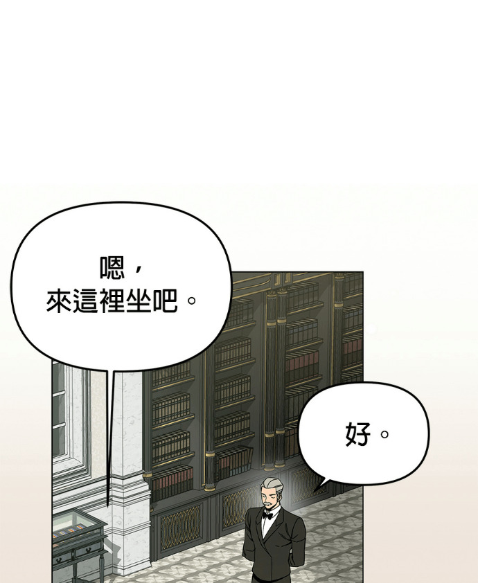第157话 「那个」玩偶 第25页