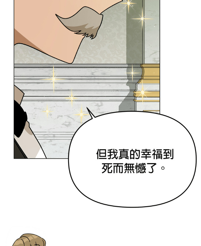 第157话 「那个」玩偶 第31页