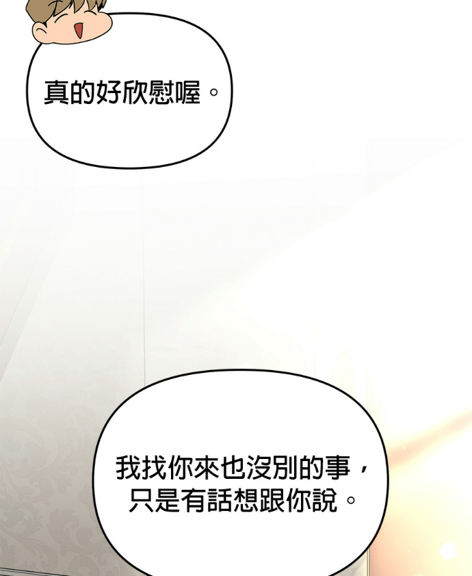第157话 「那个」玩偶 第32页