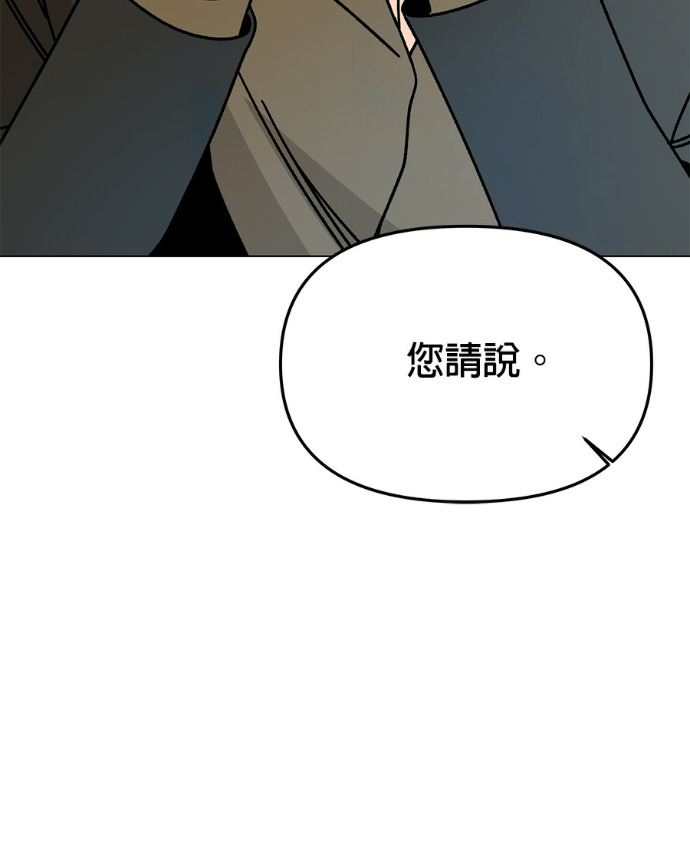 第157话 「那个」玩偶 第34页
