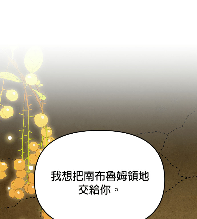 第157话 「那个」玩偶 第35页