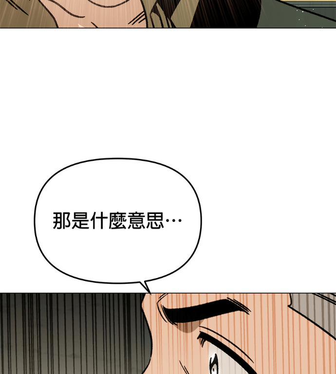 第157话 「那个」玩偶 第42页