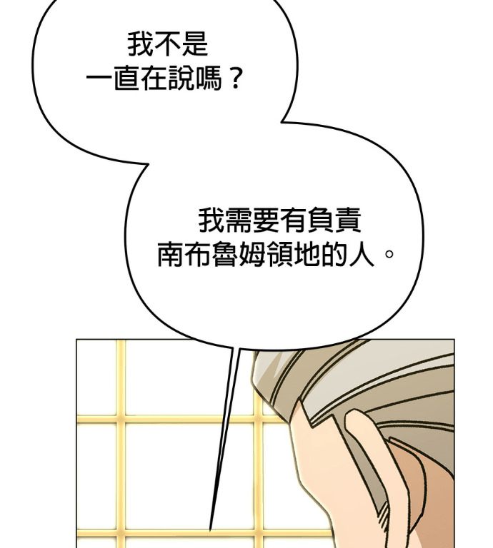 第157话 「那个」玩偶 第44页