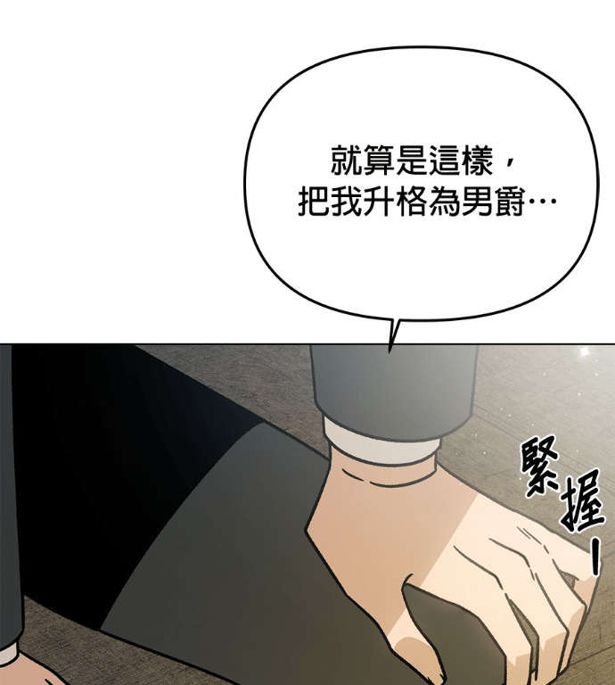 第157话 「那个」玩偶 第46页