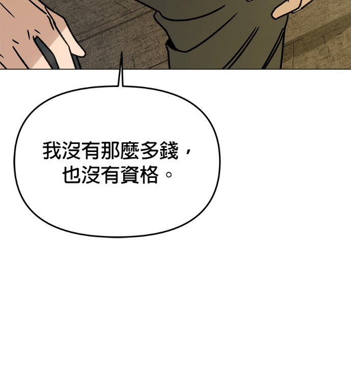 第157话 「那个」玩偶 第47页