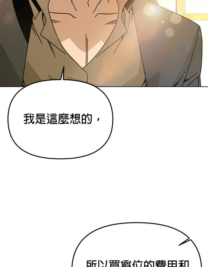 第157话 「那个」玩偶 第49页