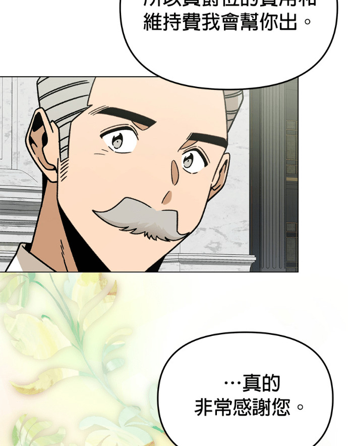 第157话 「那个」玩偶 第50页