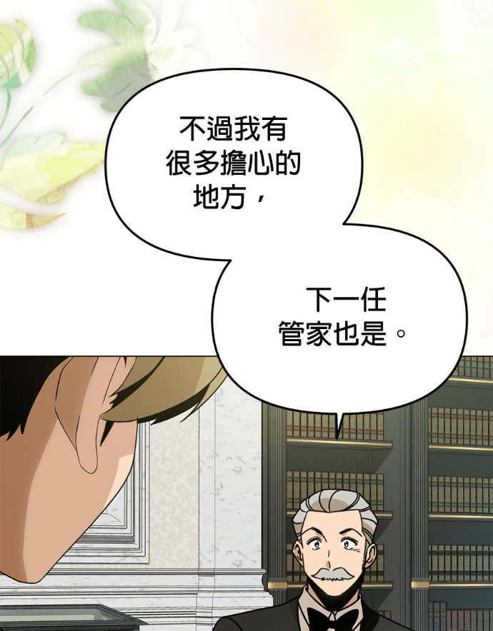 第157话 「那个」玩偶 第52页