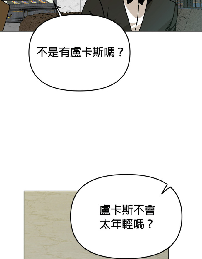 第157话 「那个」玩偶 第53页
