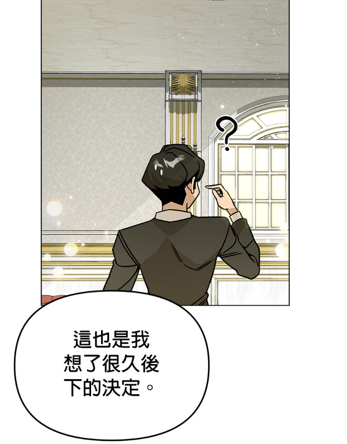 第157话 「那个」玩偶 第54页