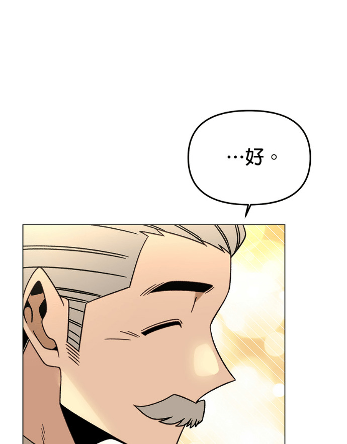 第157话 「那个」玩偶 第55页