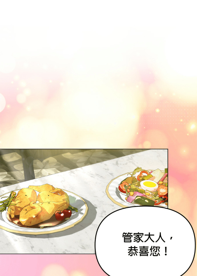 第157话 「那个」玩偶 第58页