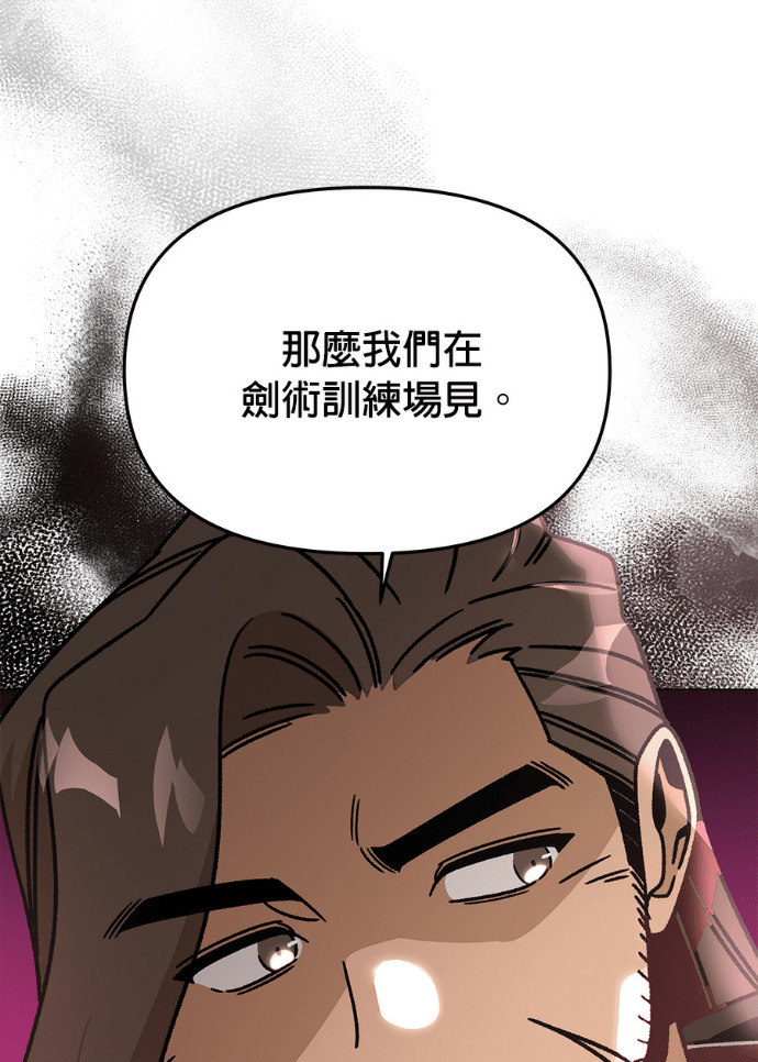 第157话 「那个」玩偶 第63页