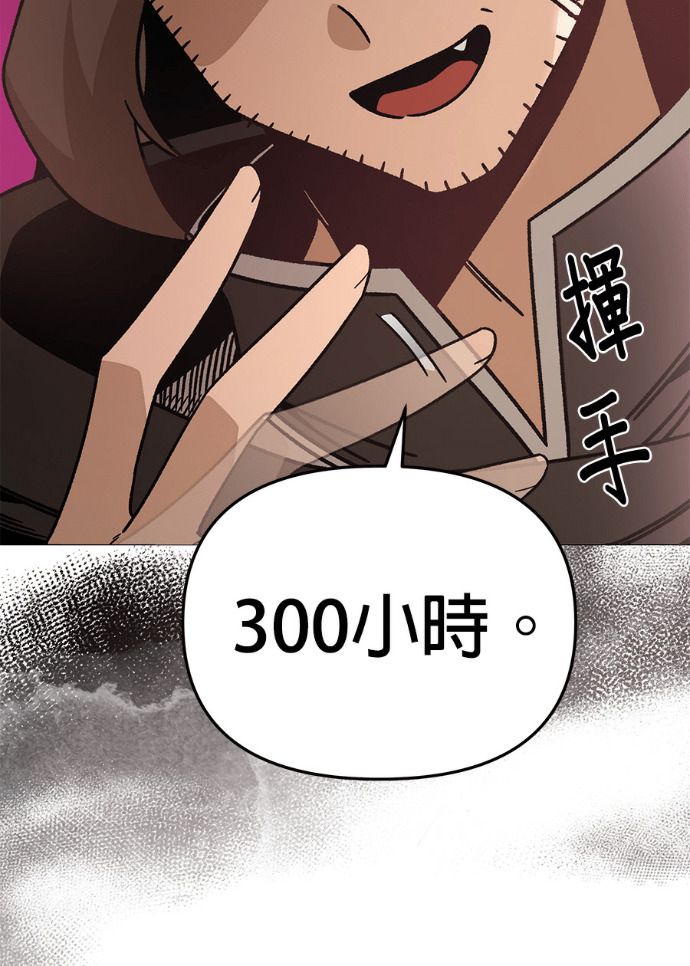 第157话 「那个」玩偶 第64页