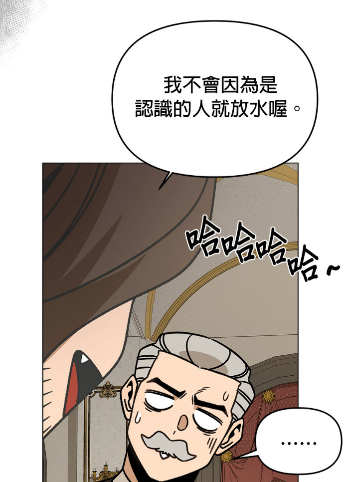 第157话 「那个」玩偶 第65页