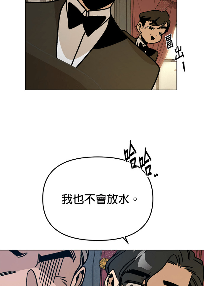 第157话 「那个」玩偶 第66页