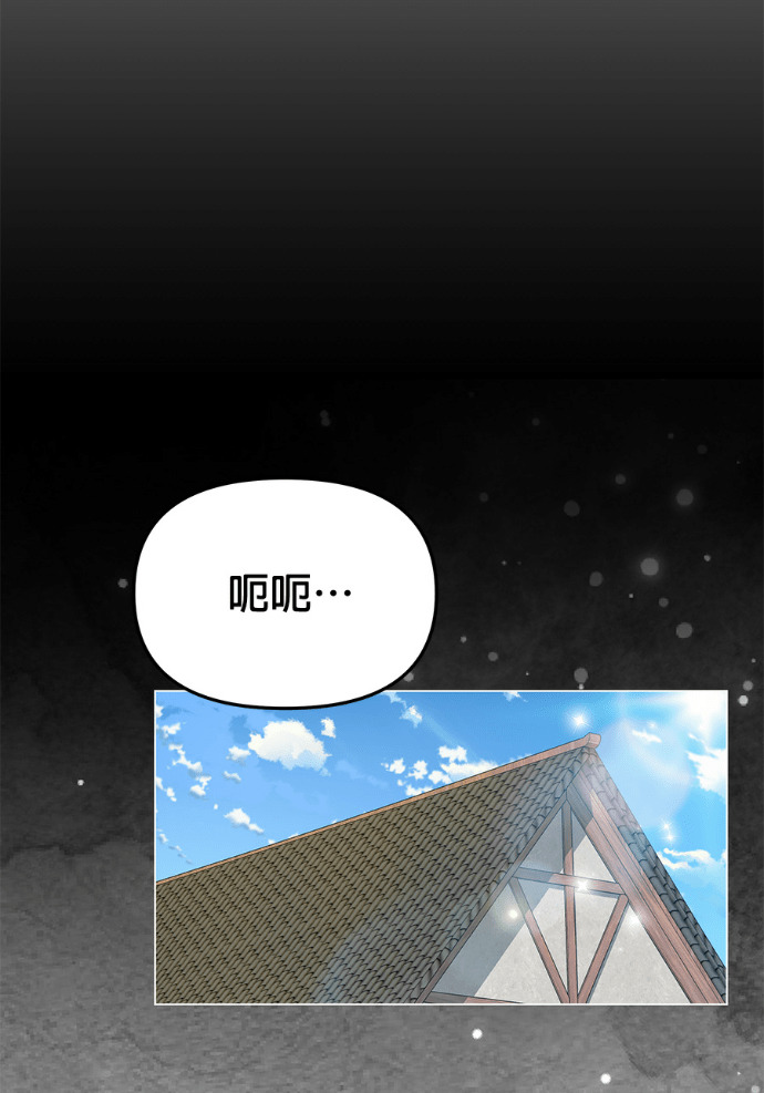 第157话 「那个」玩偶 第69页