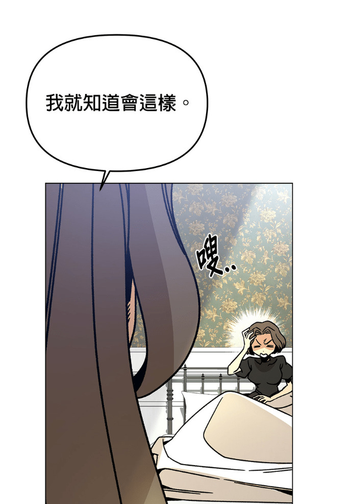 第157话 「那个」玩偶 第71页
