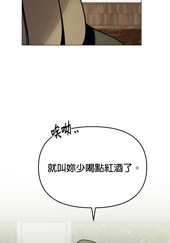 第157话 「那个」玩偶 第72页