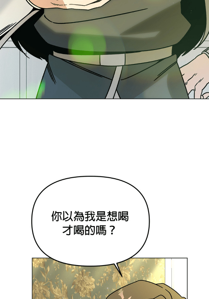 第157话 「那个」玩偶 第74页