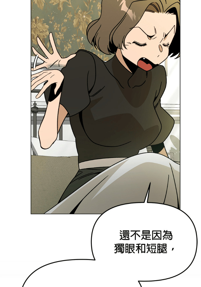 第157话 「那个」玩偶 第75页