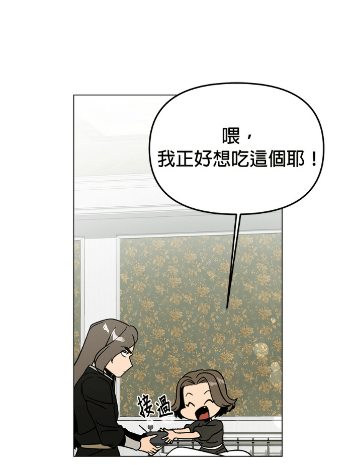第157话 「那个」玩偶 第78页