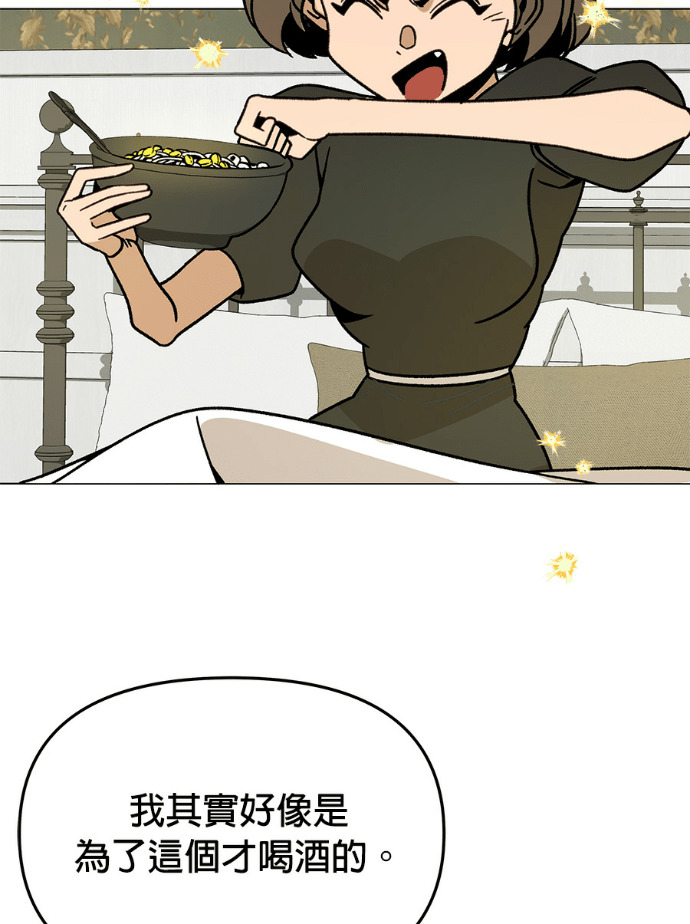 第157话 「那个」玩偶 第81页