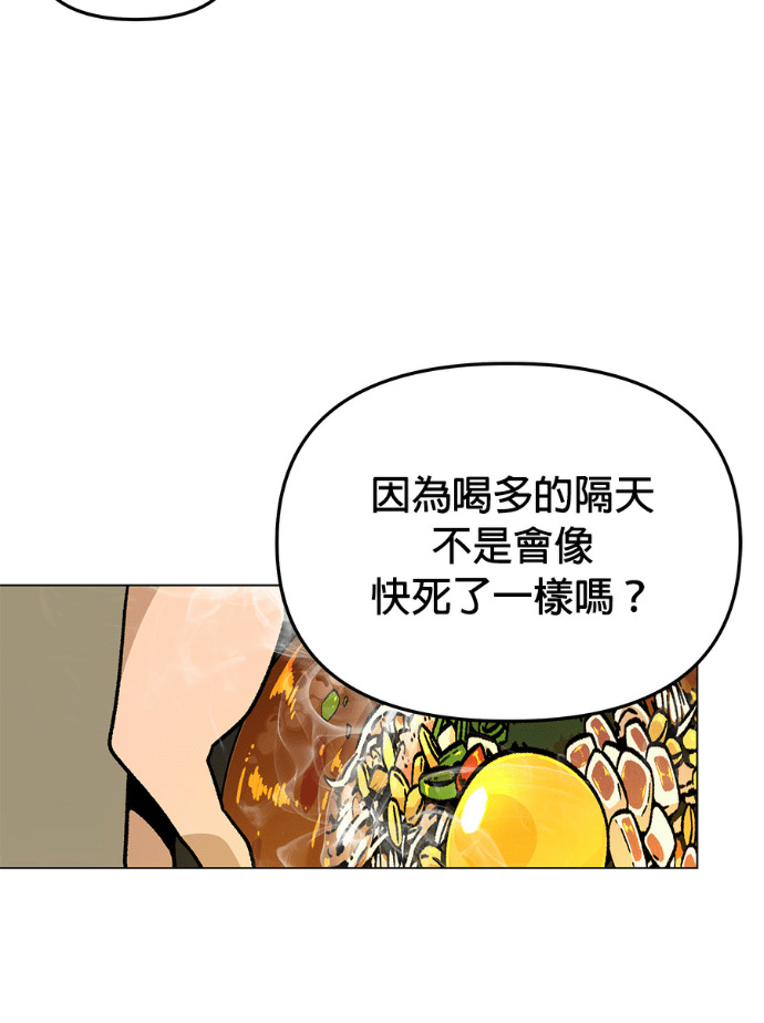 第157话 「那个」玩偶 第83页