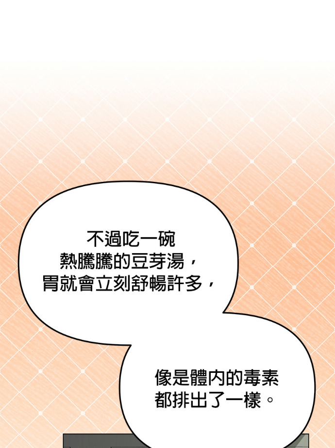 第157话 「那个」玩偶 第84页
