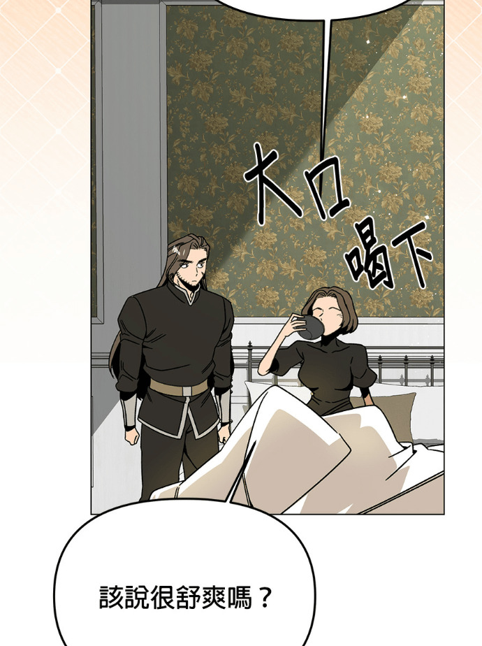 第157话 「那个」玩偶 第85页