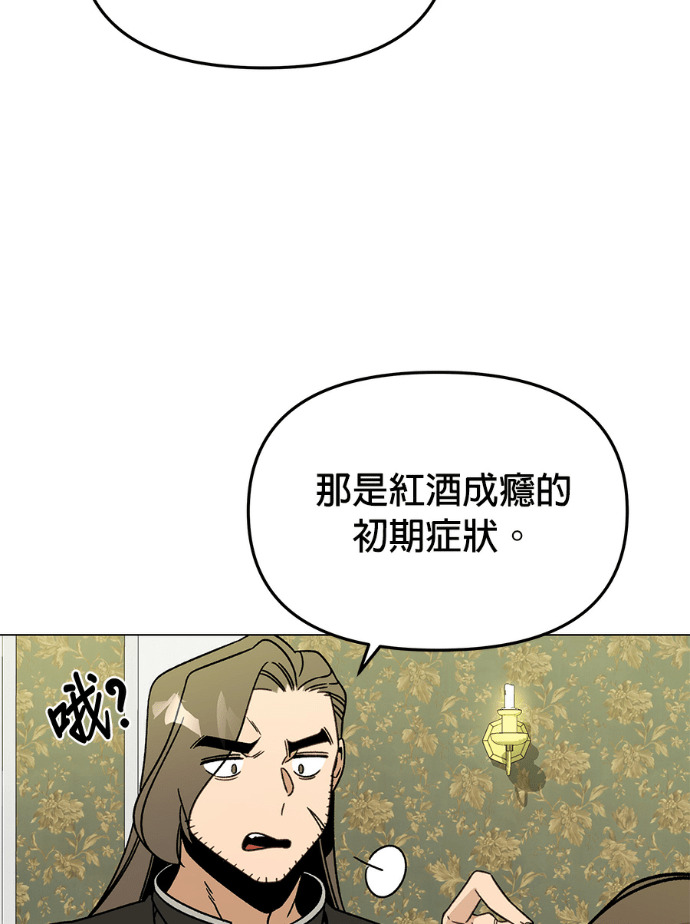 第157话 「那个」玩偶 第86页