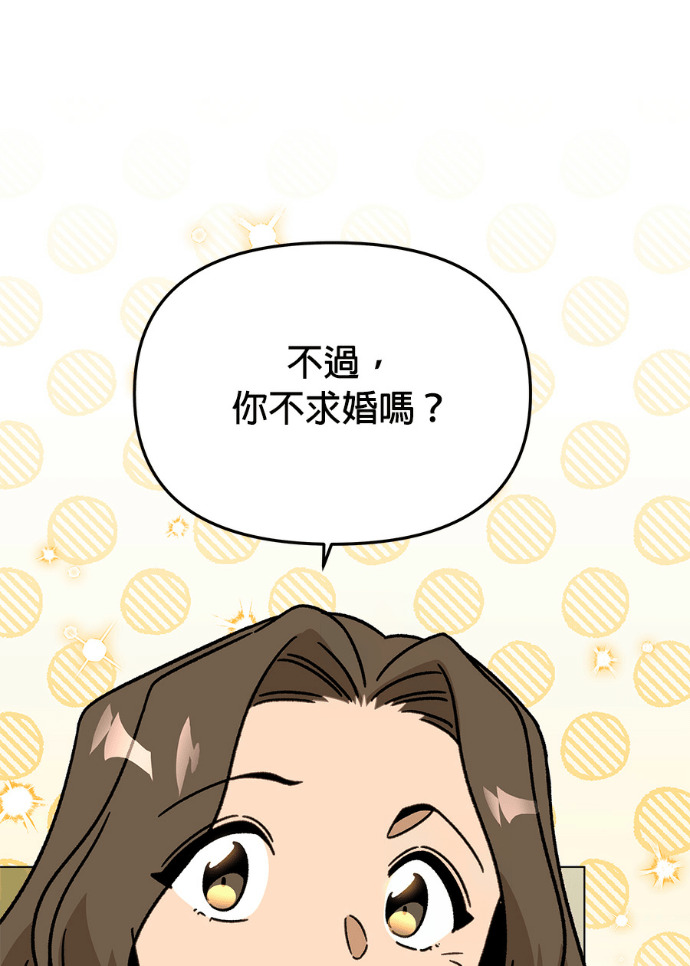 第157话 「那个」玩偶 第88页