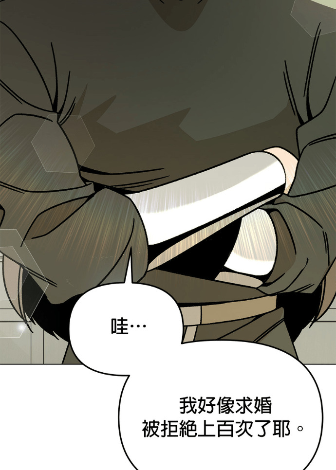 第157话 「那个」玩偶 第91页