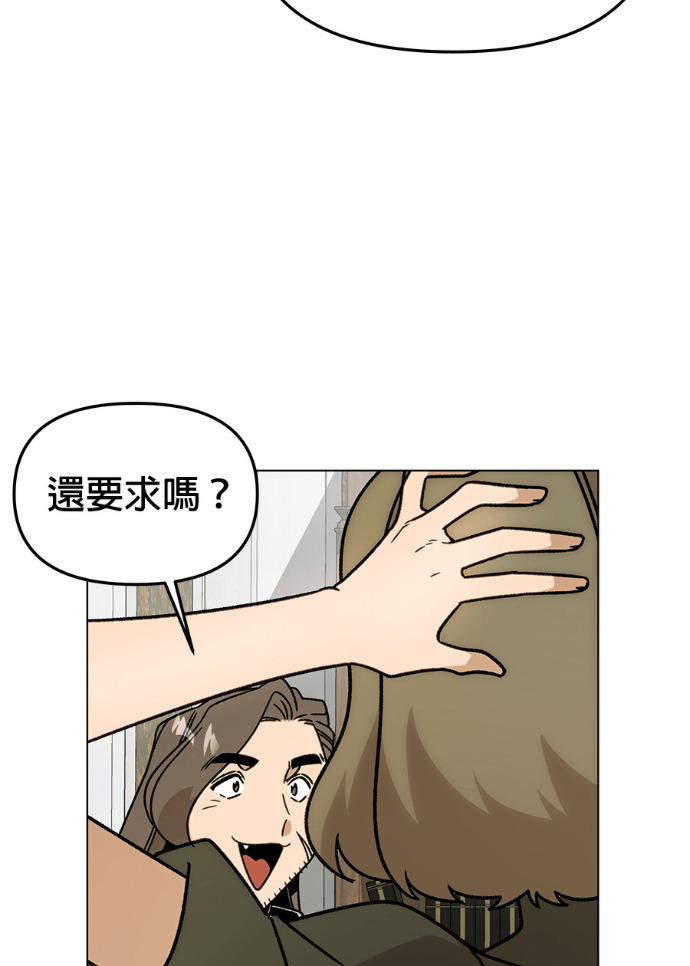 第157话 「那个」玩偶 第92页