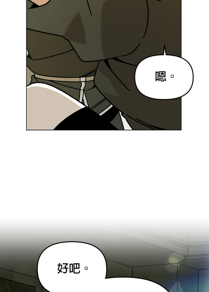 第157话 「那个」玩偶 第93页