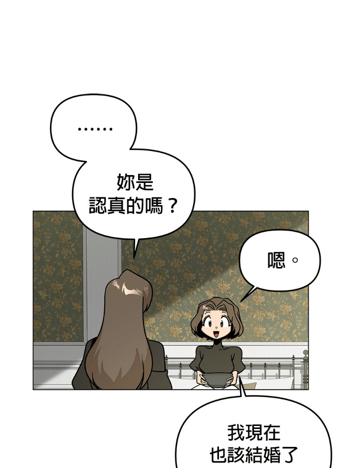 第157话 「那个」玩偶 第98页